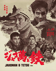 Jakoman and Tetsu (Blu-ray Review)
