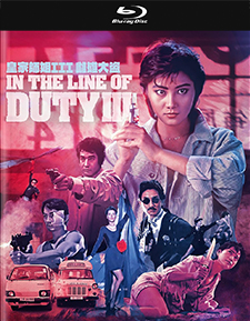 In the Line of Duty III (Blu-ray Review)