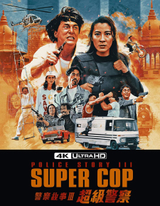 Supercop AKA Police Story 3 (4K UHD Review)